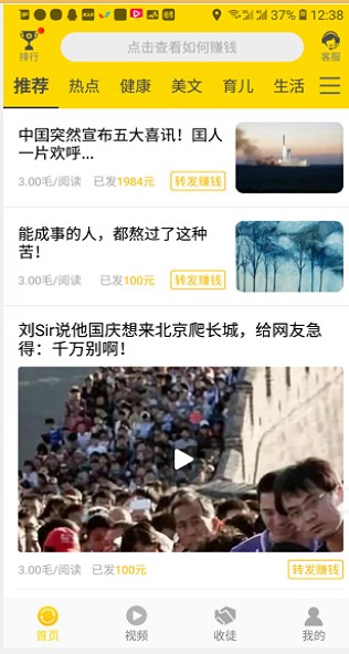 杨桃资讯截图2