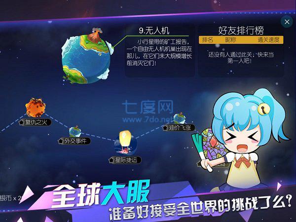 星际冲突九游版 v1.1.7