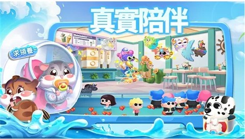 水族派对  v1.0.1