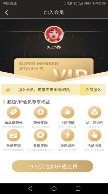 试生活霸王餐APP客户端图片1