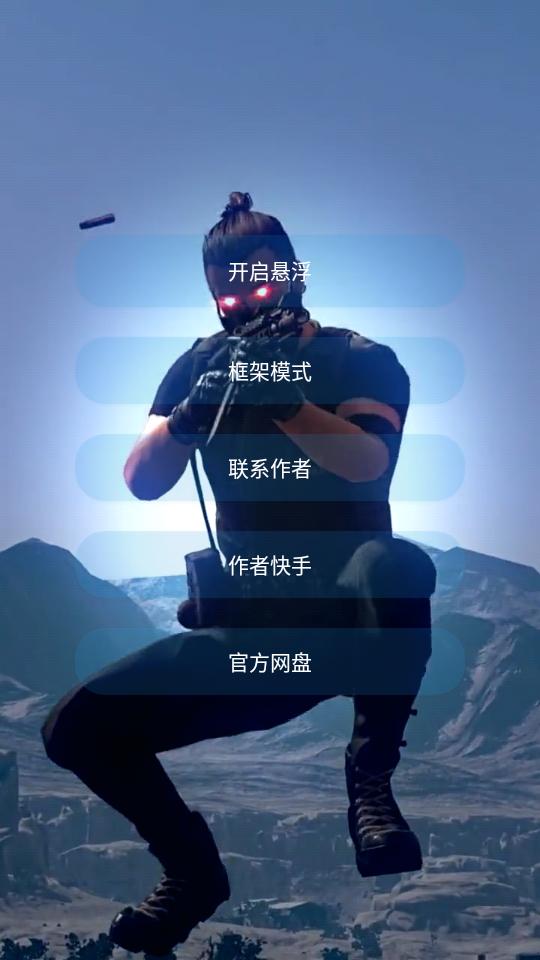 过客美化包