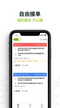 裹小递配送员截图2