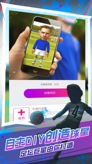 世嘉口袋创造球会截图3