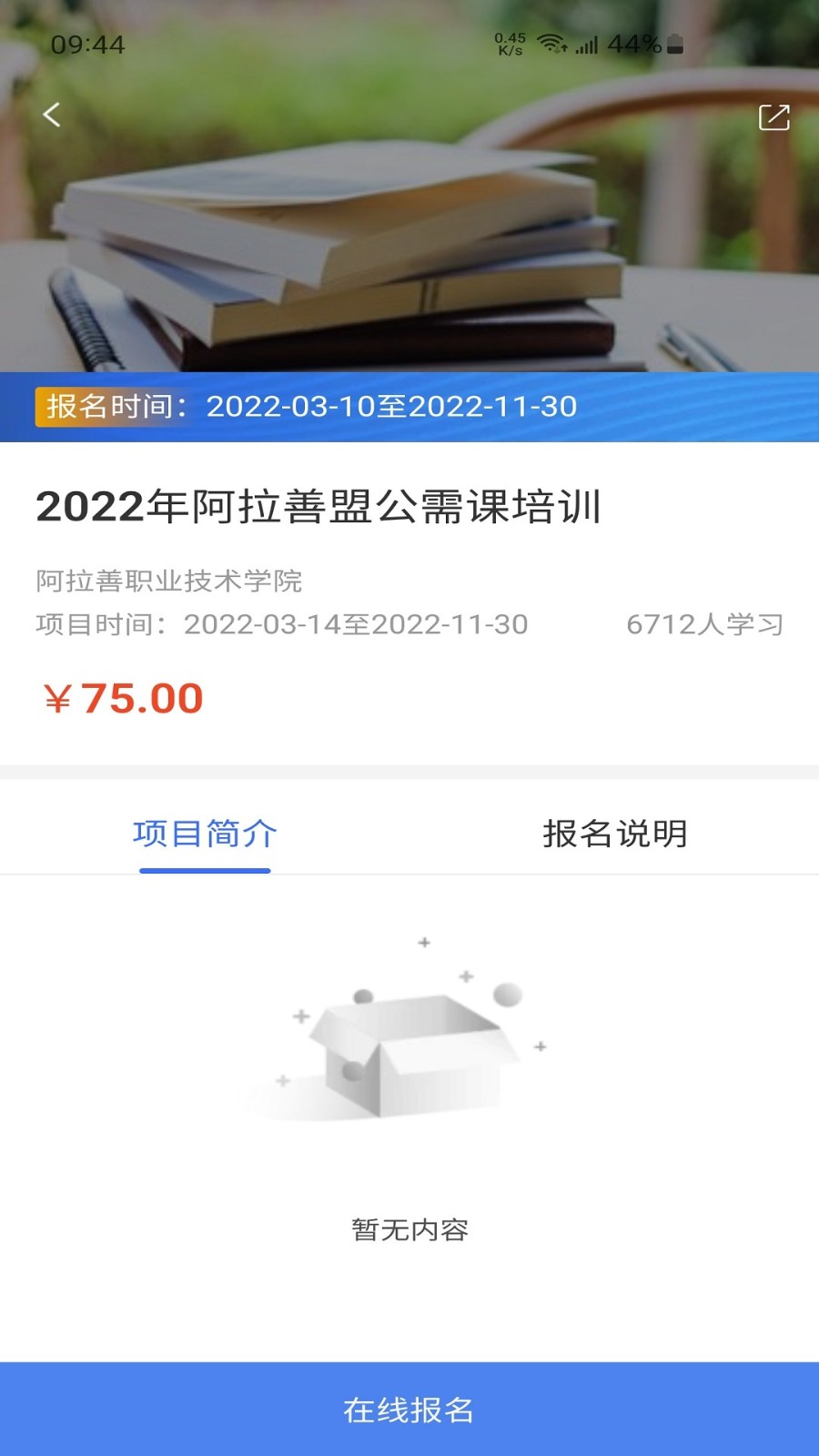 学习公社云  v3.26.0