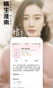 QQ阅读截图0