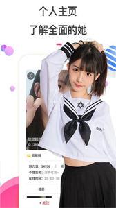 欢恋夜聊交友截图0