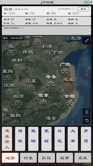 三国英雄坛1.6.0新模式最新版免费金币图片1