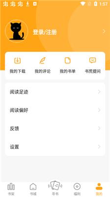 猫眼看书无广告版