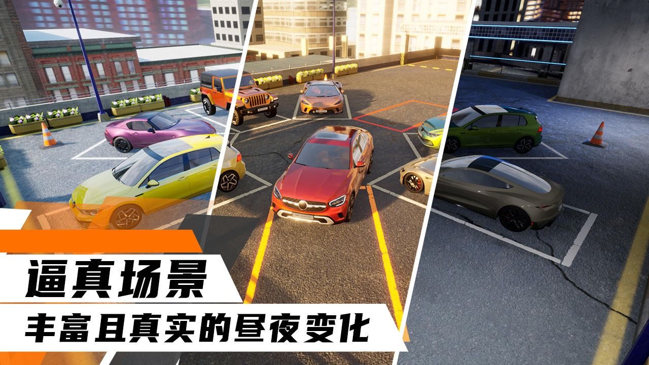 科二模拟器倒车入库游戏.jpg