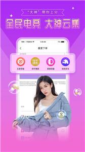 伴玩交友截图0