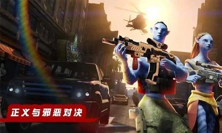 阿凡达绳索英雄截图1