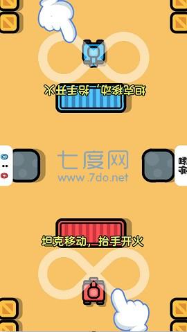 双人比赛游戏