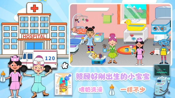 城镇明星医院  v1.0