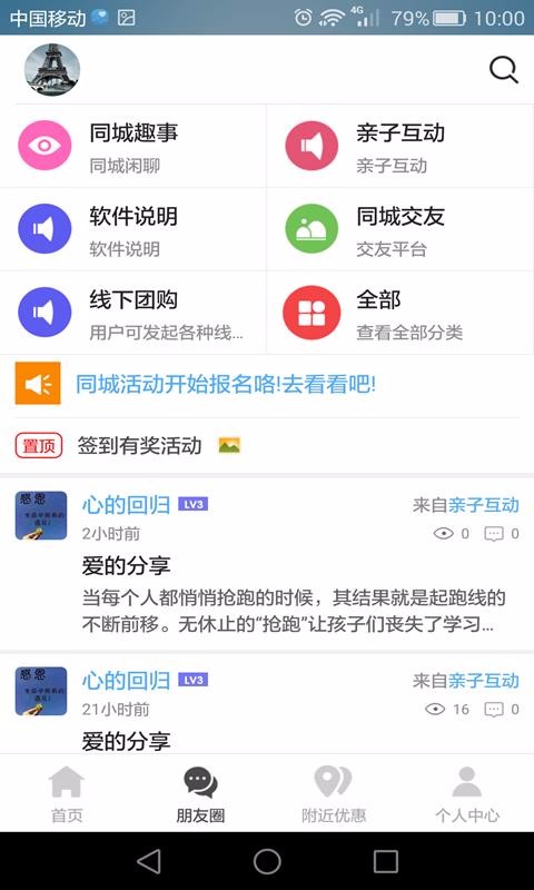 乐享惠阳