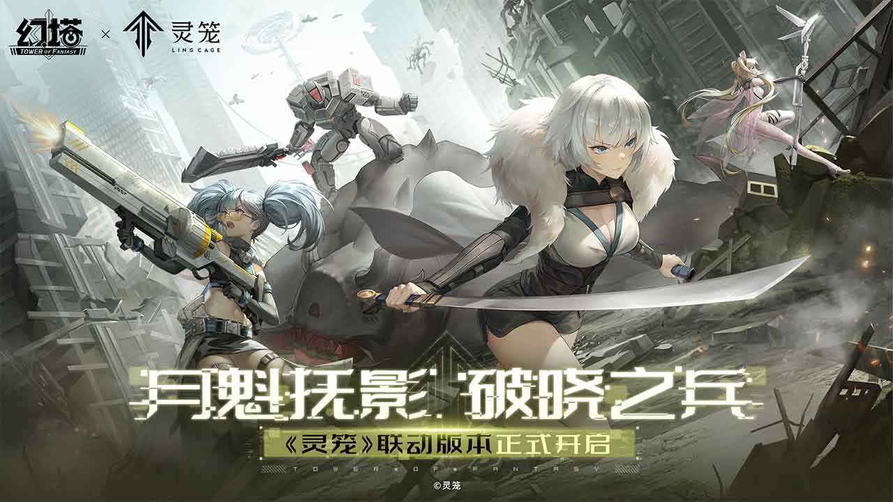 幻塔白月破晓版本官方最新版2022 截图2