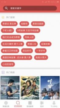 磁力星球截图2