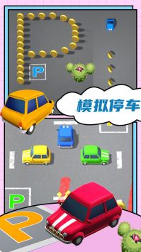 汽车城市模拟器截图1