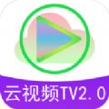 云视频2.0软件最新版 