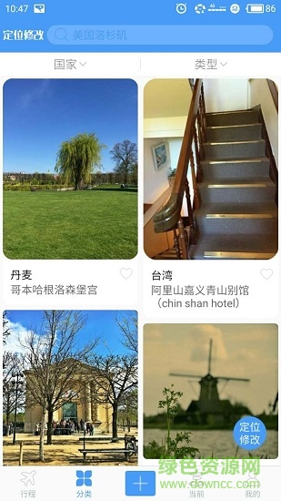 微信定位修改 版本：v1.2