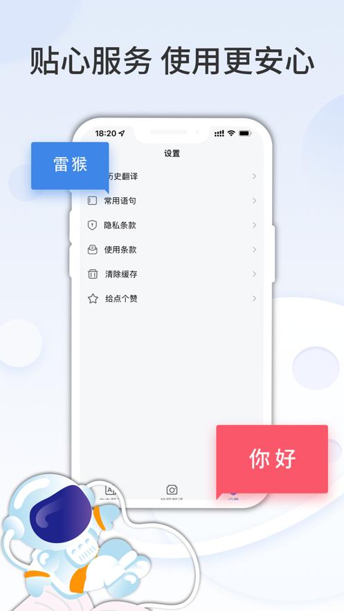 粤语随身译  V 1.0