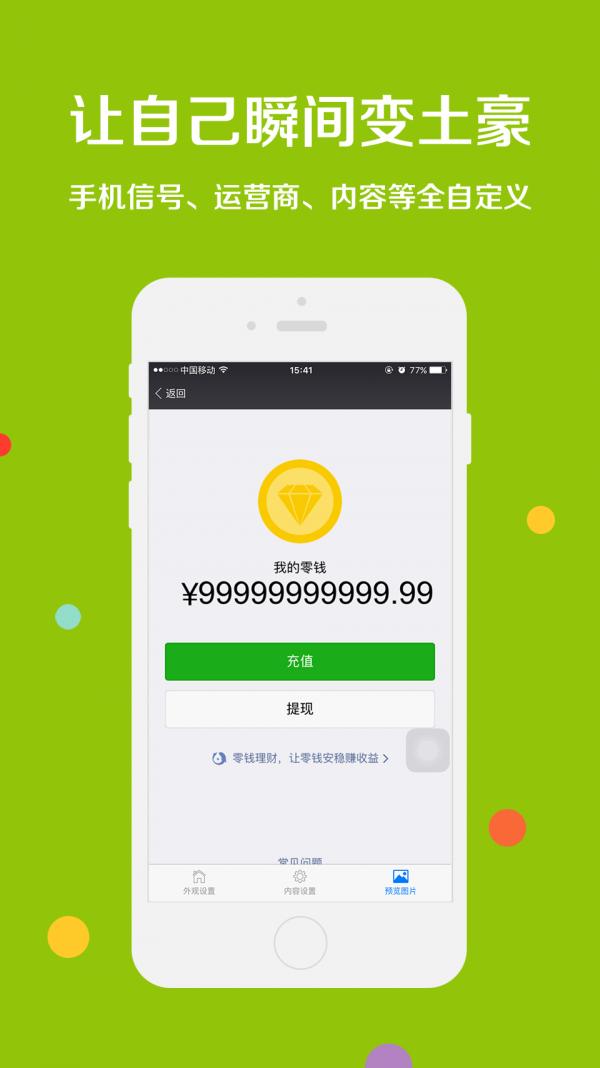 截图秀秀 版本：v1.0