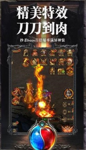 真龙主宰手游截图0