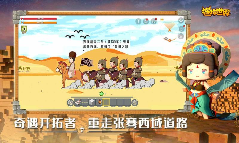 迷你世界0.53.1版本游戏最新版下载 截图2