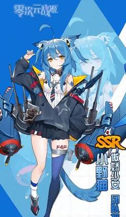 零次元战姬 v3.0.5