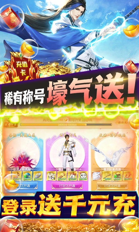 天仙道官方版  v1.0.0