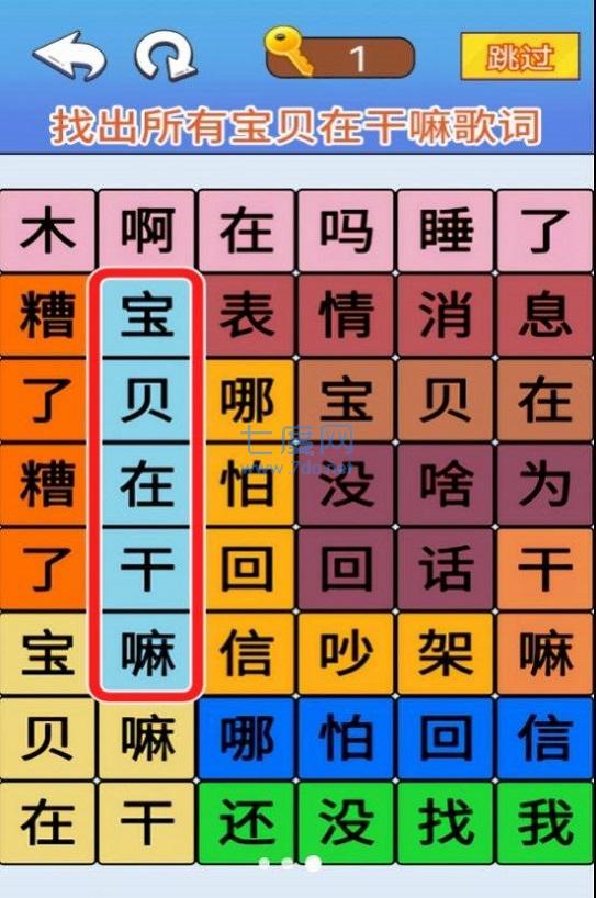 文字大挑战游戏截图2