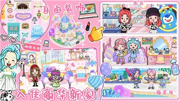 尤雅小镇世界生活  v1.0