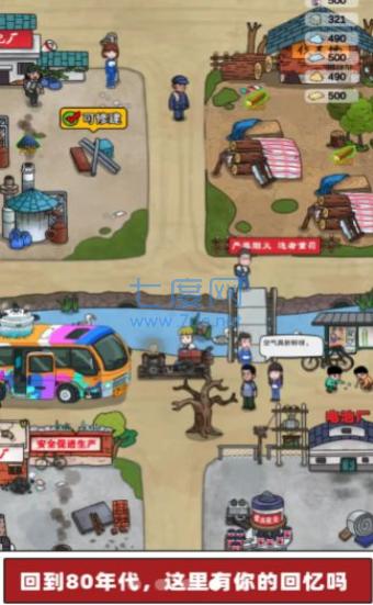 史前学霸截图1