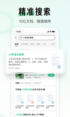 百度文库.jpg