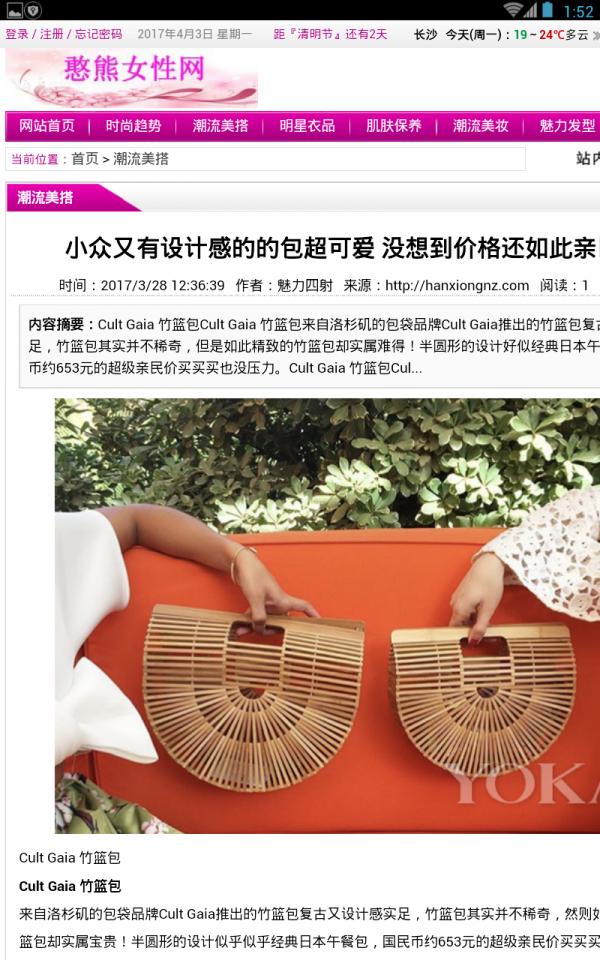 憨熊女性网 版本：v2.0