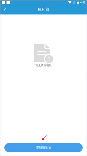 民药郎