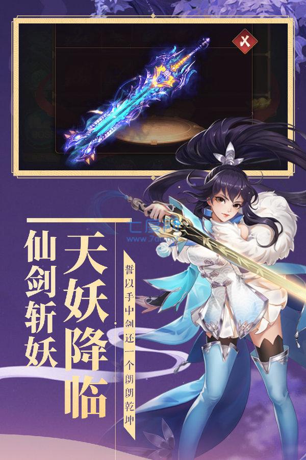 妖灵契