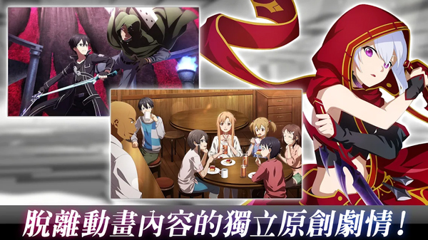 刀剑神域：火线争战 最新版截图3