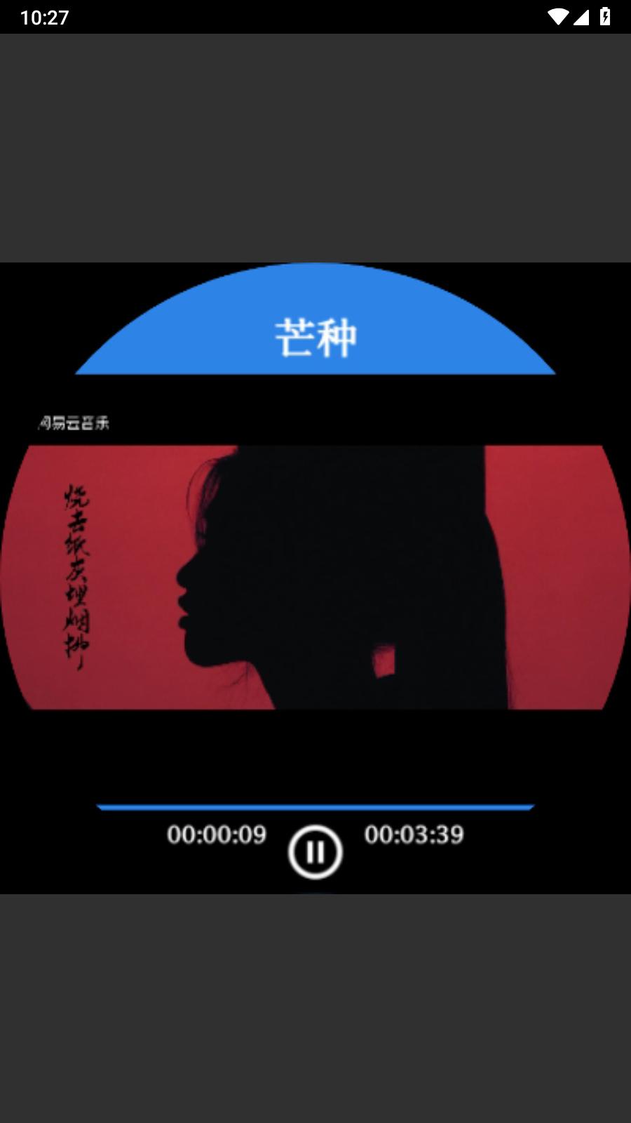 腕管Pro