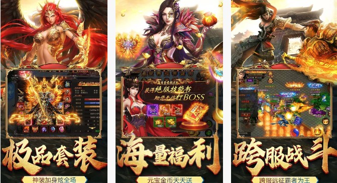 阳光复古传奇高爆版