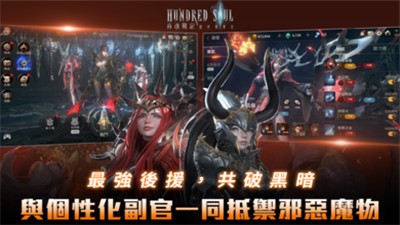 百魂战记台服 2024-06-25 15:08