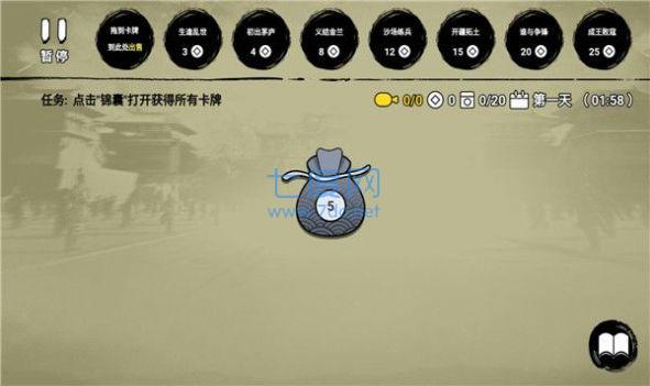 堆叠英雄截图0