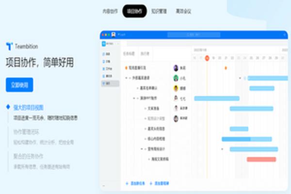 钉钉电脑版截图1