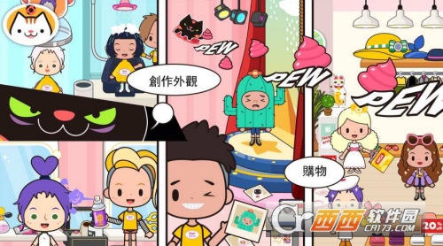 米加我的小镇汉化版