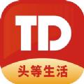 头等生活app安卓版 
