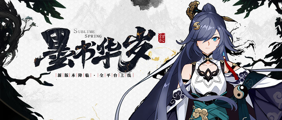 崩坏3春节版