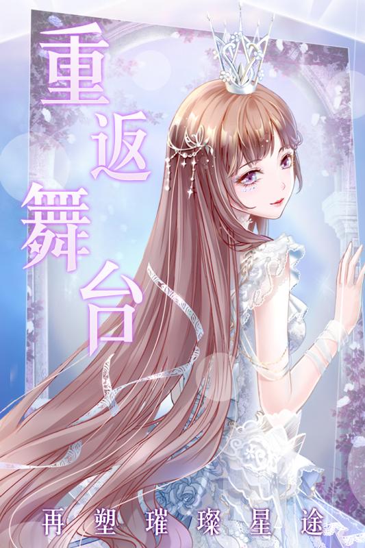 璀璨女王 v1.0.9