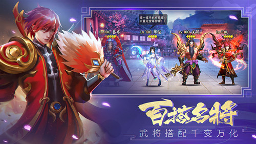 三国志谋略