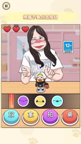 帮她完成挑战截图0