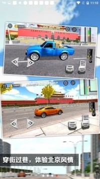 遨游中国模拟器自由模式 v3.1.5