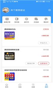 企源宝截图2
